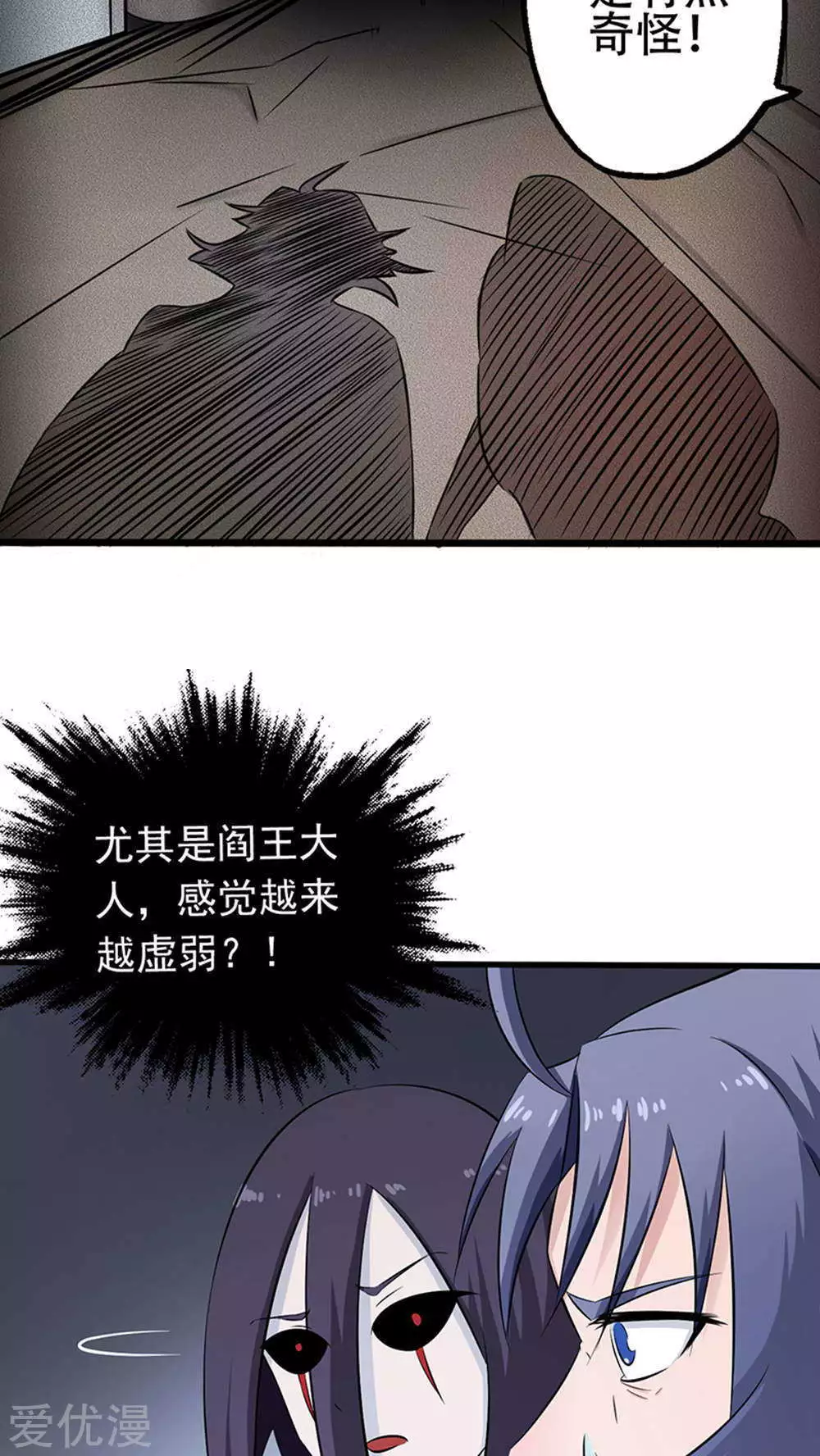 地府我开的第29话 夜露死苦