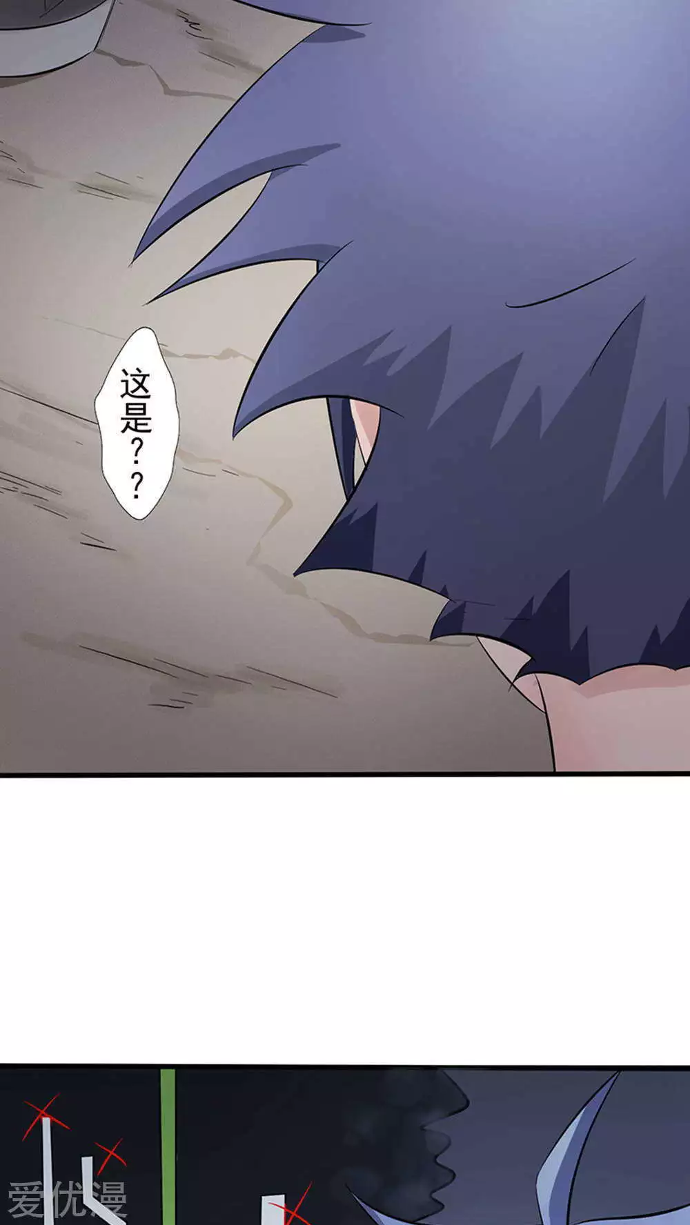 地府我开的第29话 夜露死苦