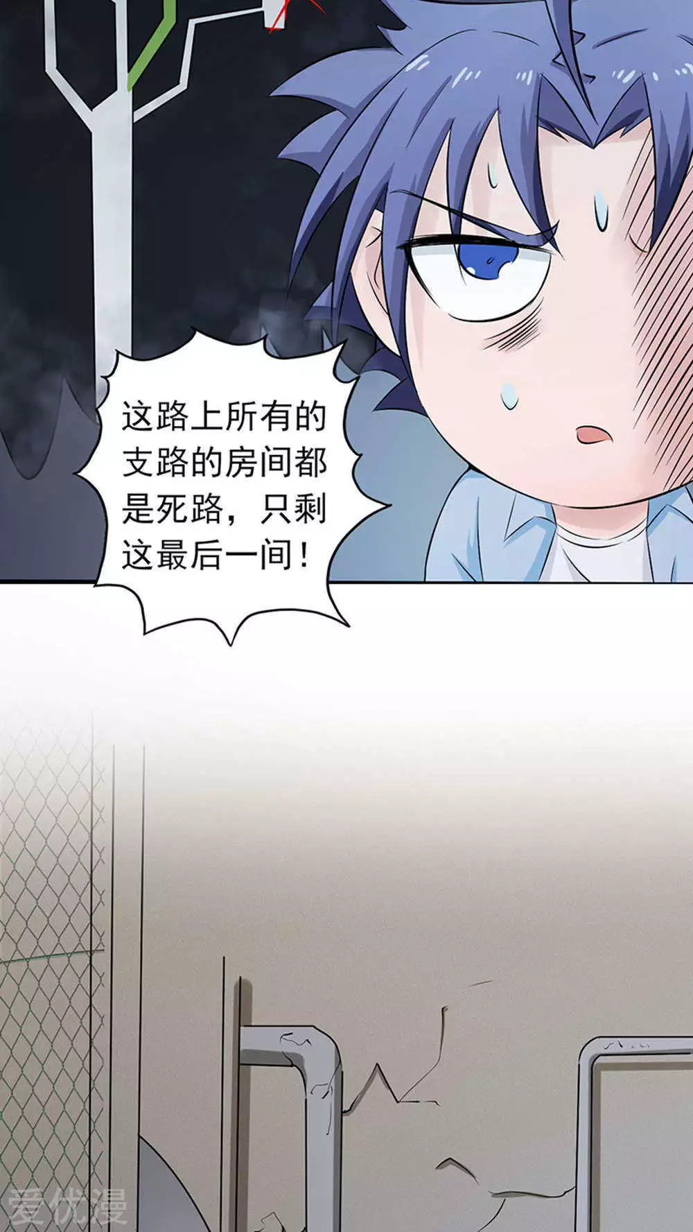 地府我开的第29话 夜露死苦