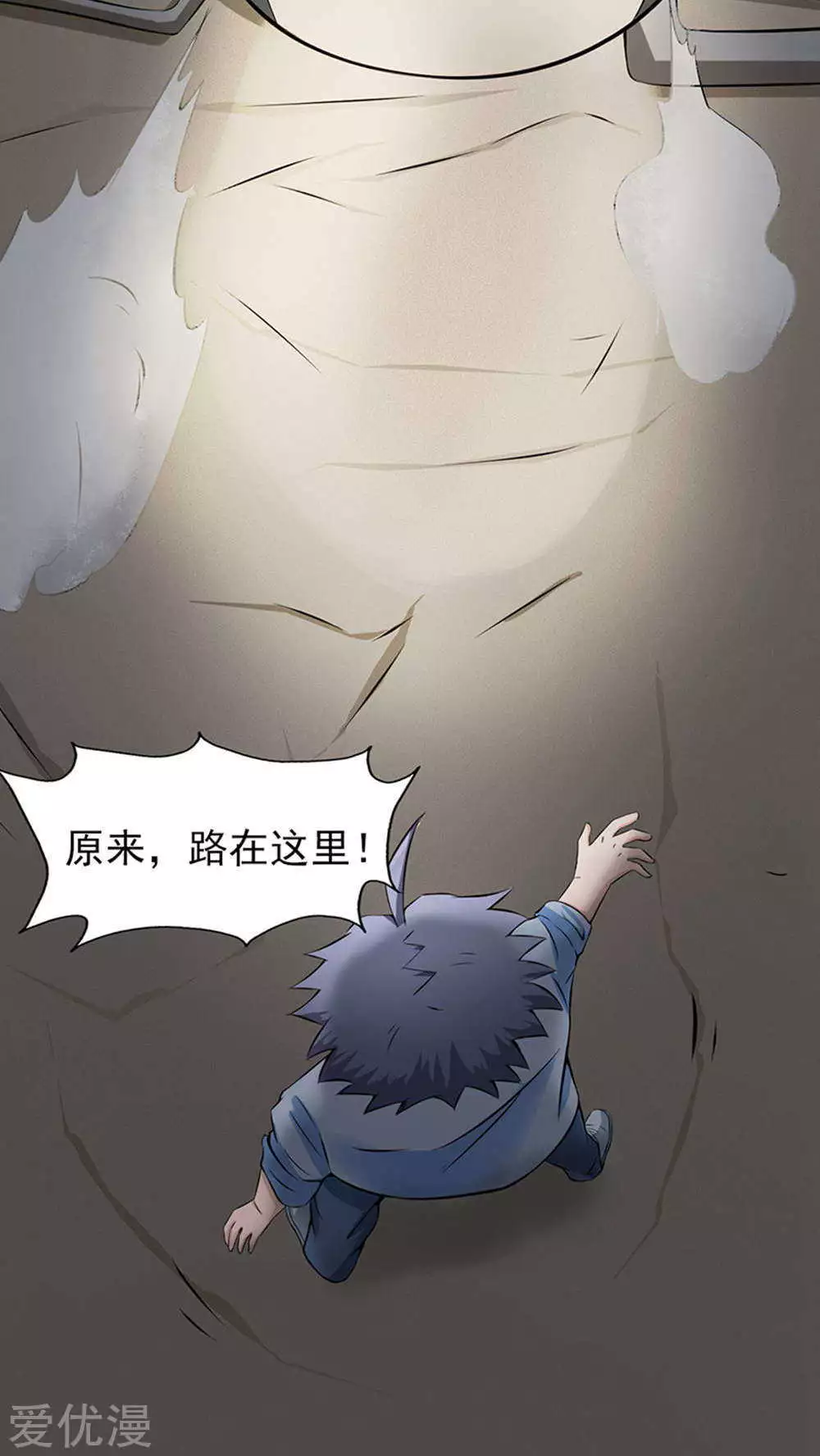 地府我开的第29话 夜露死苦
