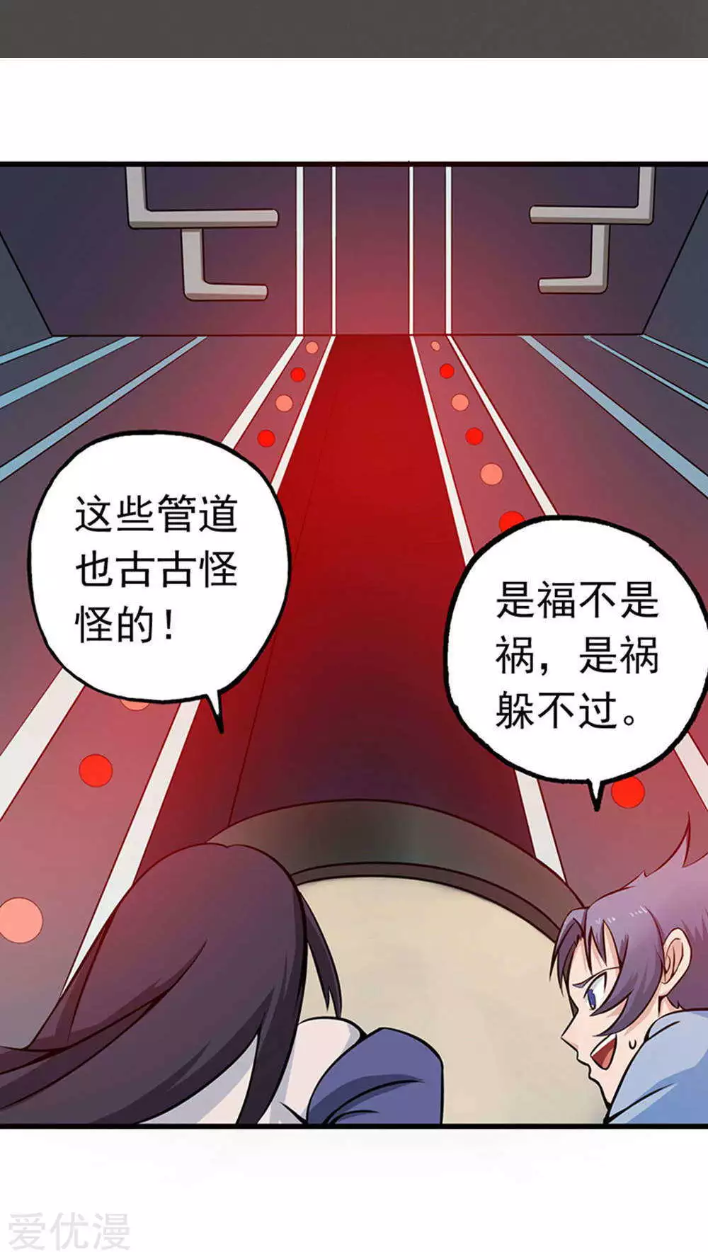 地府我开的第29话 夜露死苦