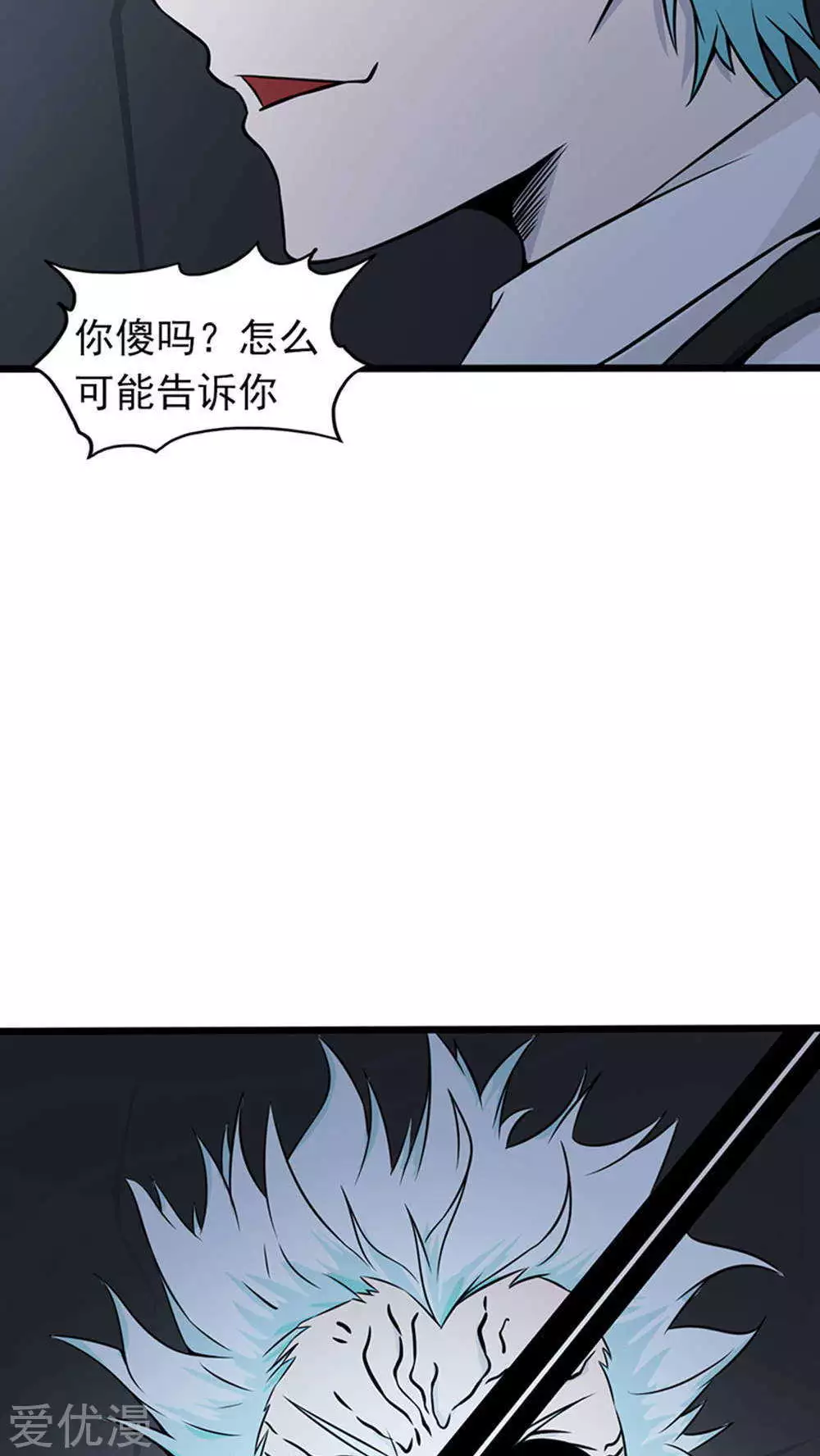 地府我开的第29话 夜露死苦