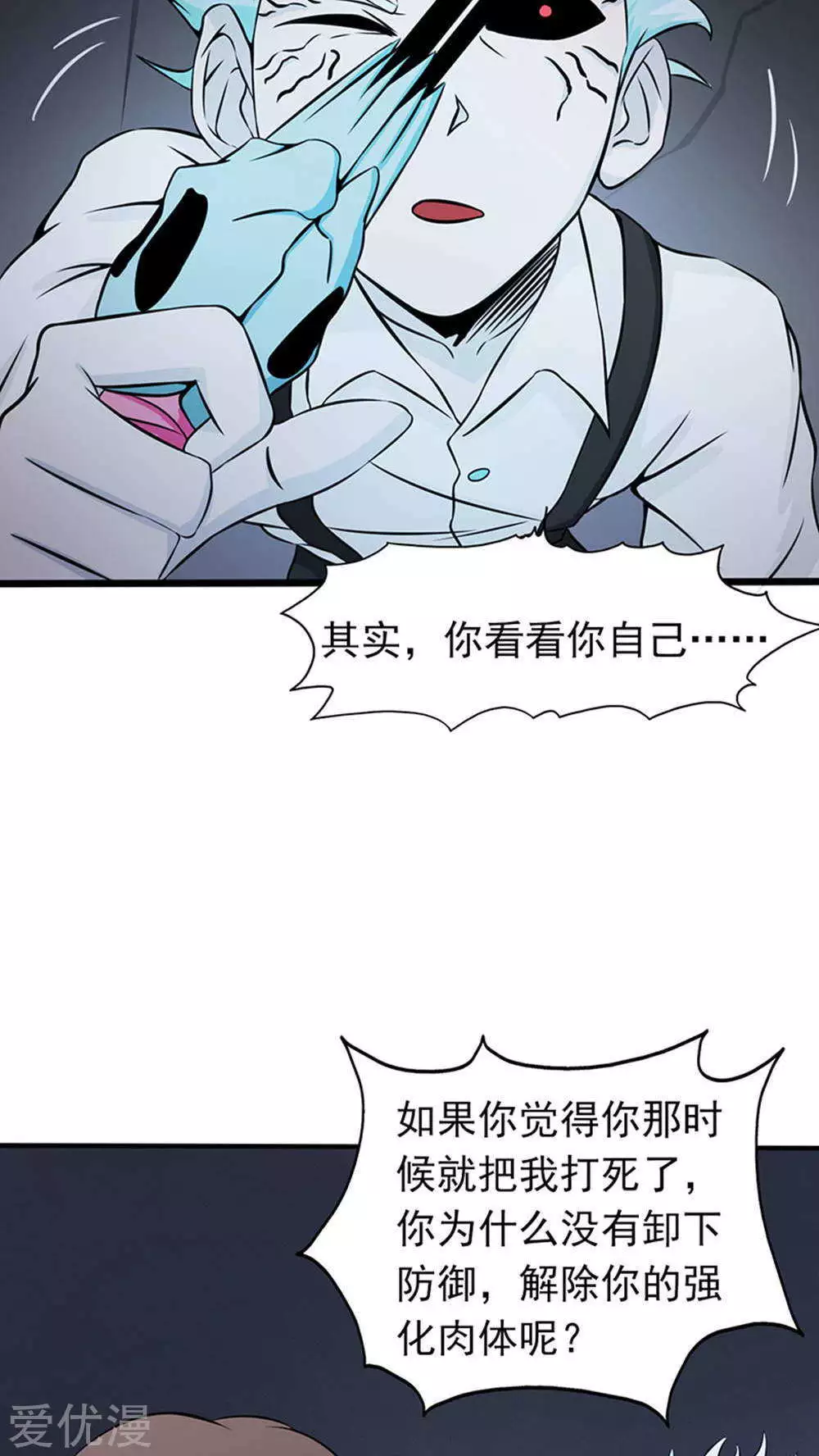 地府我开的第29话 夜露死苦