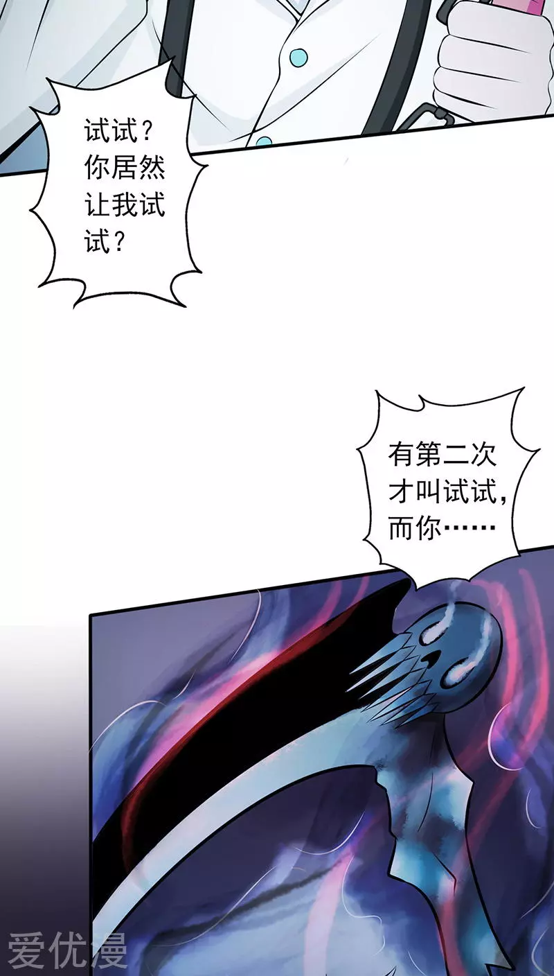 地府我开的第30话 前女友