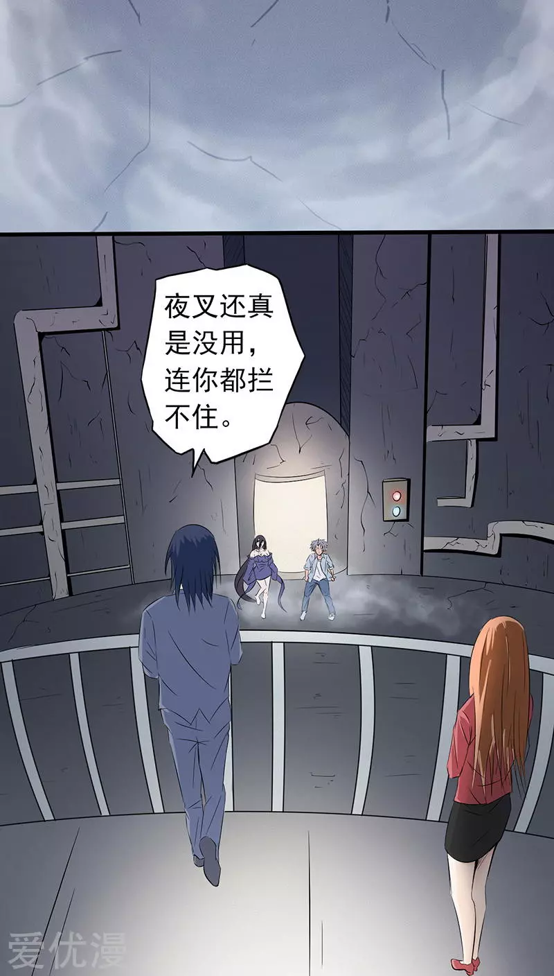 地府我开的第30话 前女友