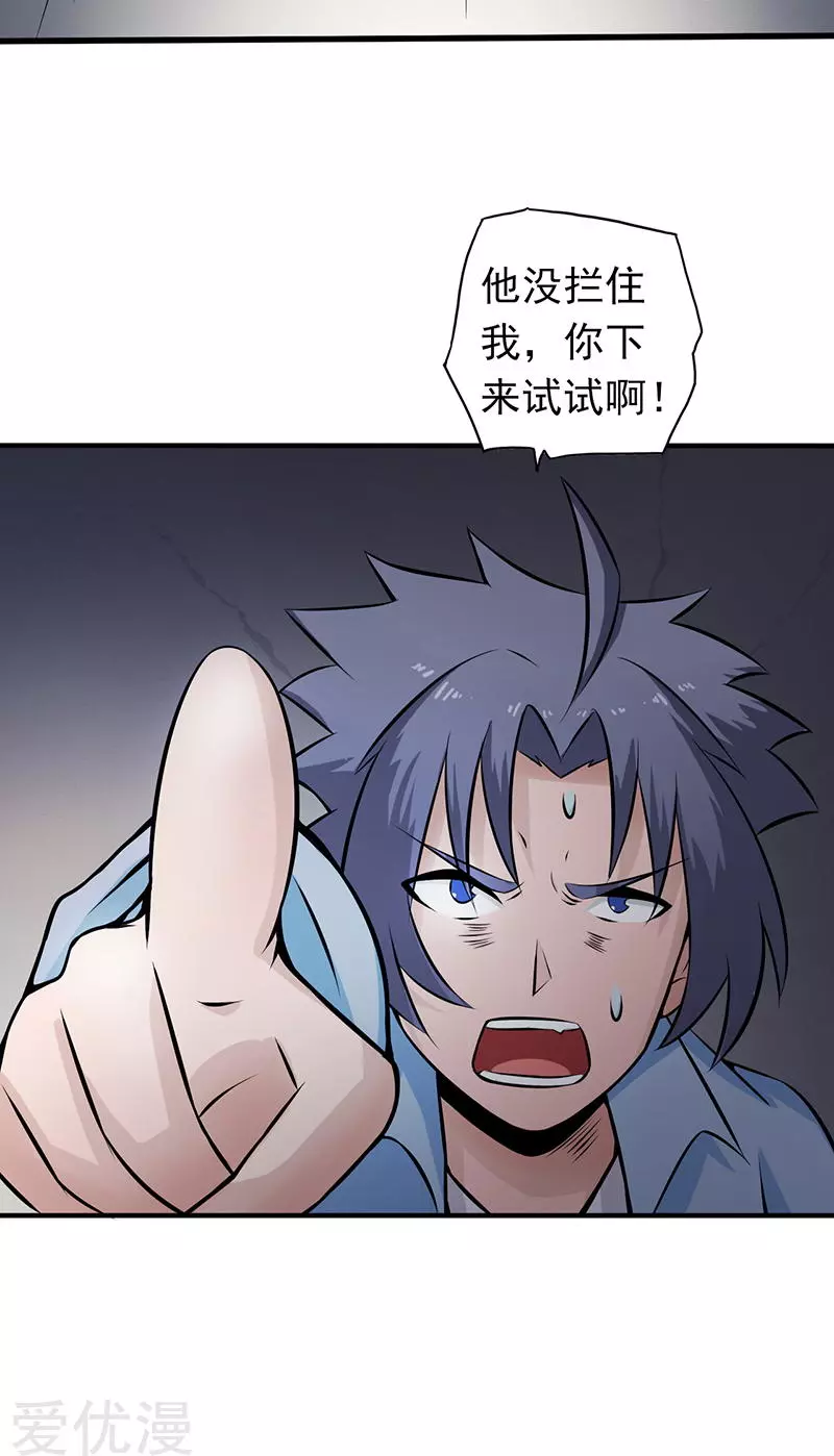 地府我开的第30话 前女友