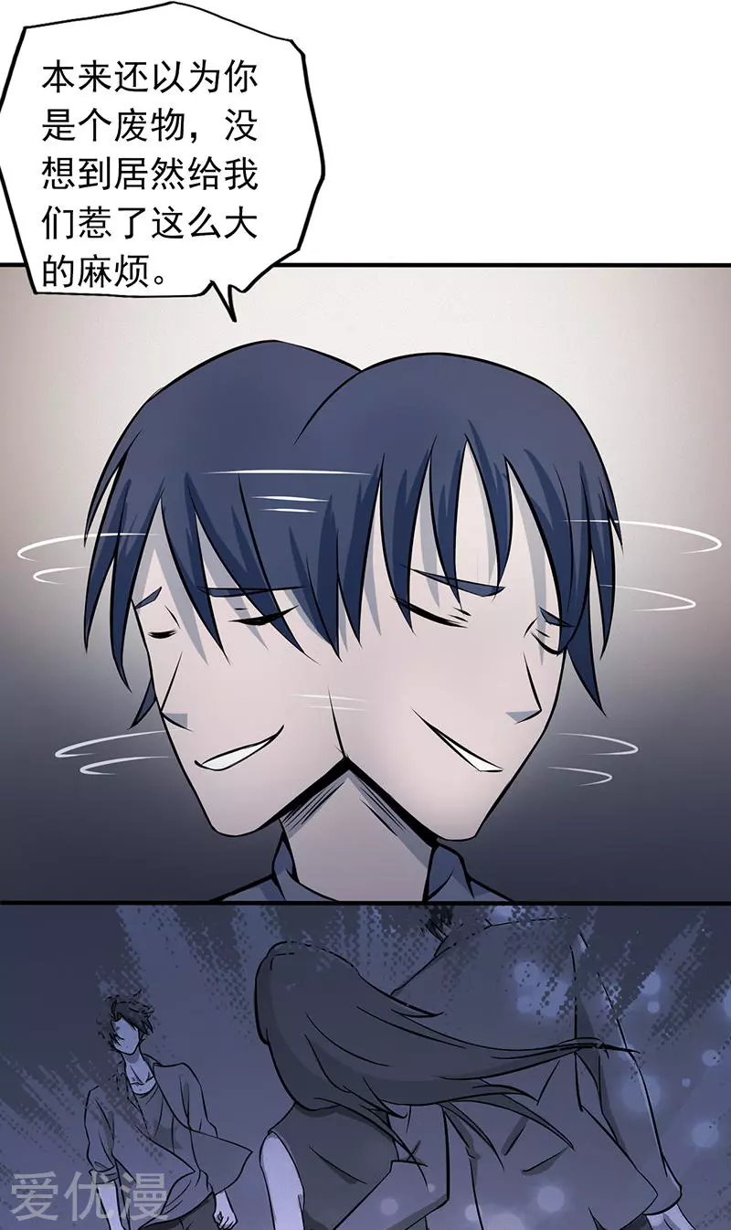 地府我开的第30话 前女友
