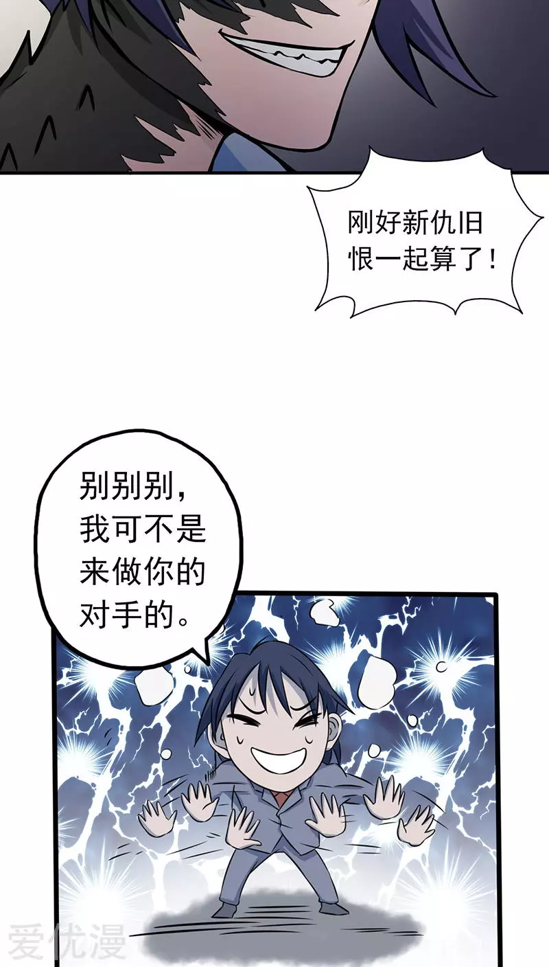 地府我开的第30话 前女友