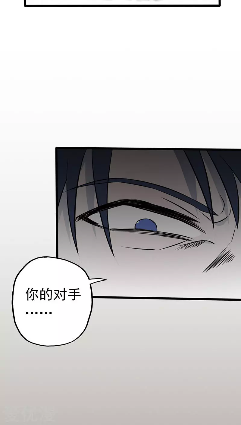 地府我开的第30话 前女友