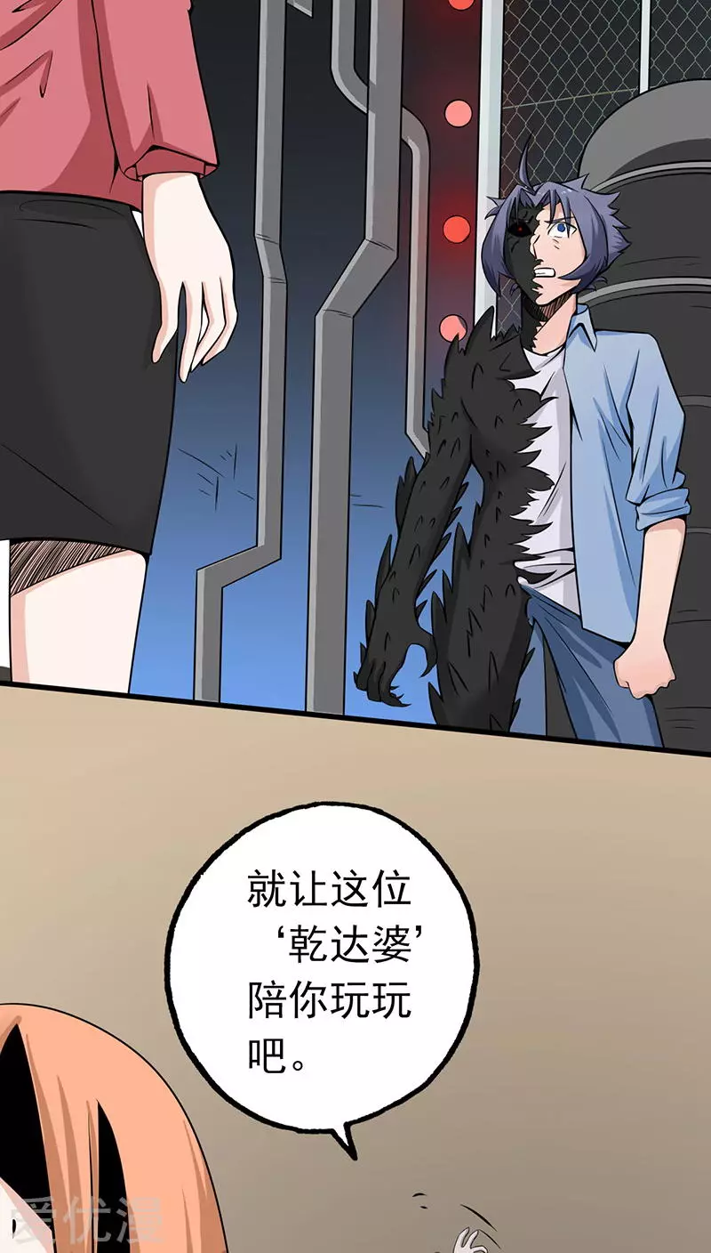 地府我开的第30话 前女友