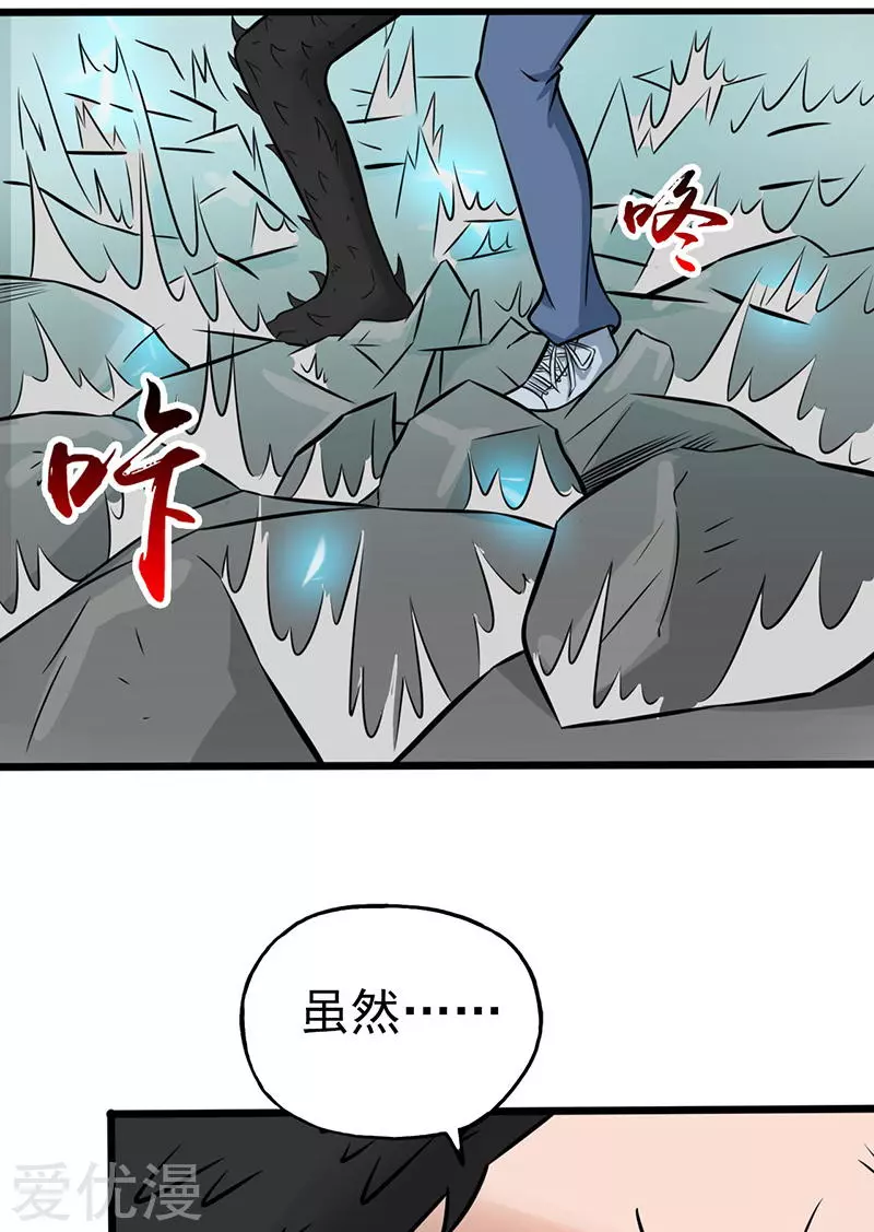 地府我开的第30话 前女友