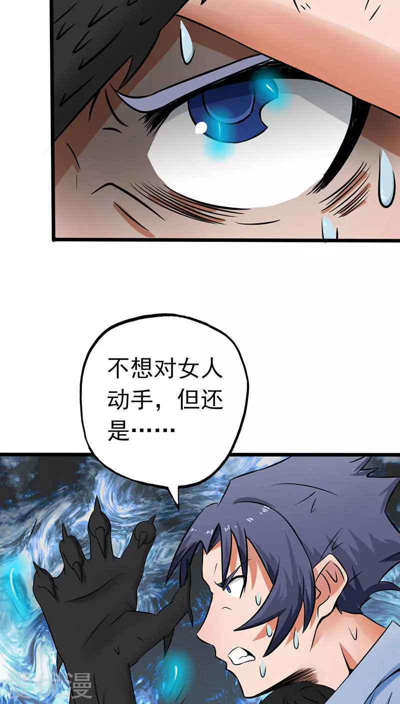 地府我开的第30话 前女友