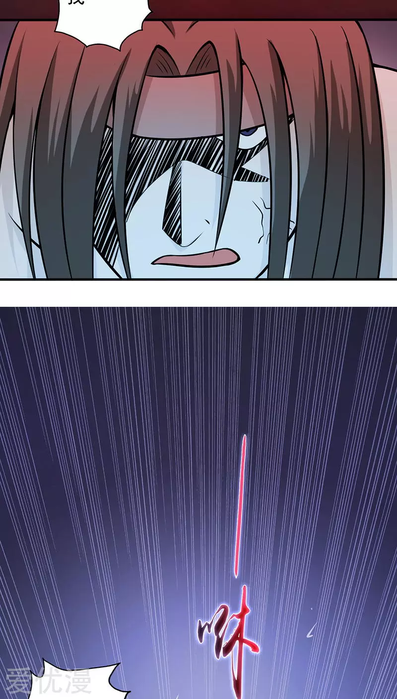 地府我开的第30话 前女友