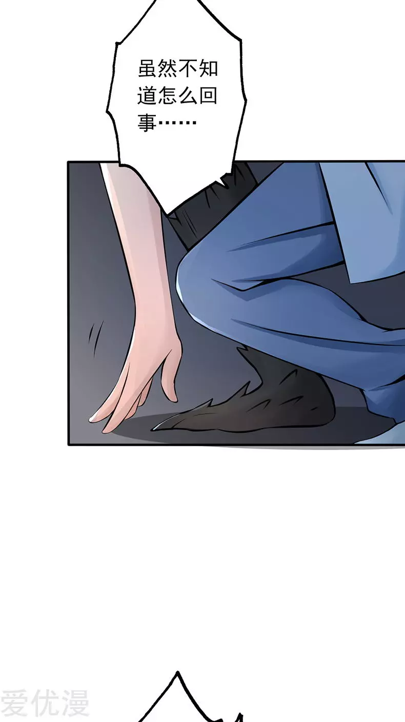 地府我开的第30话 前女友