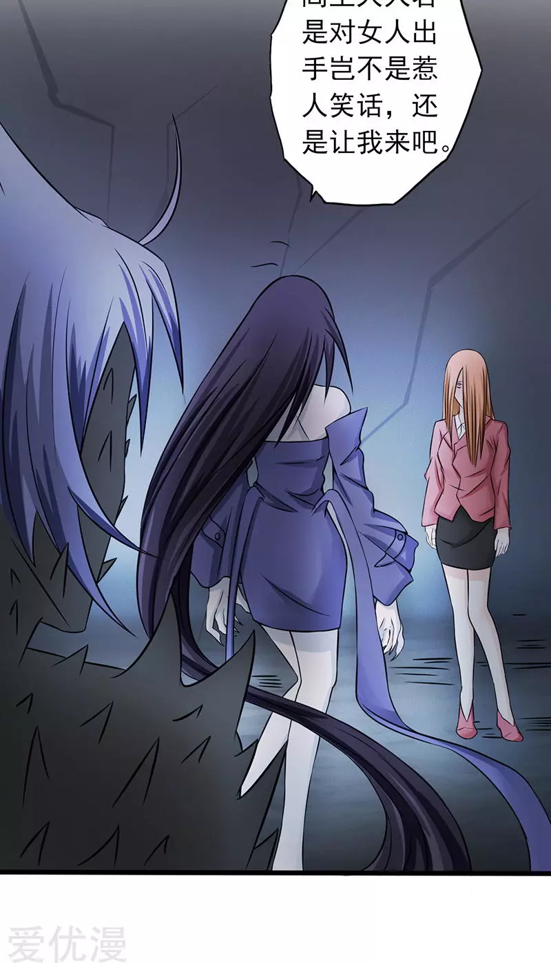 地府我开的第30话 前女友