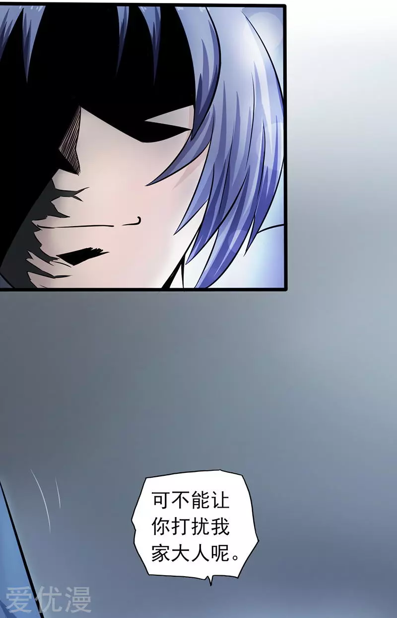 地府我开的第30话 前女友