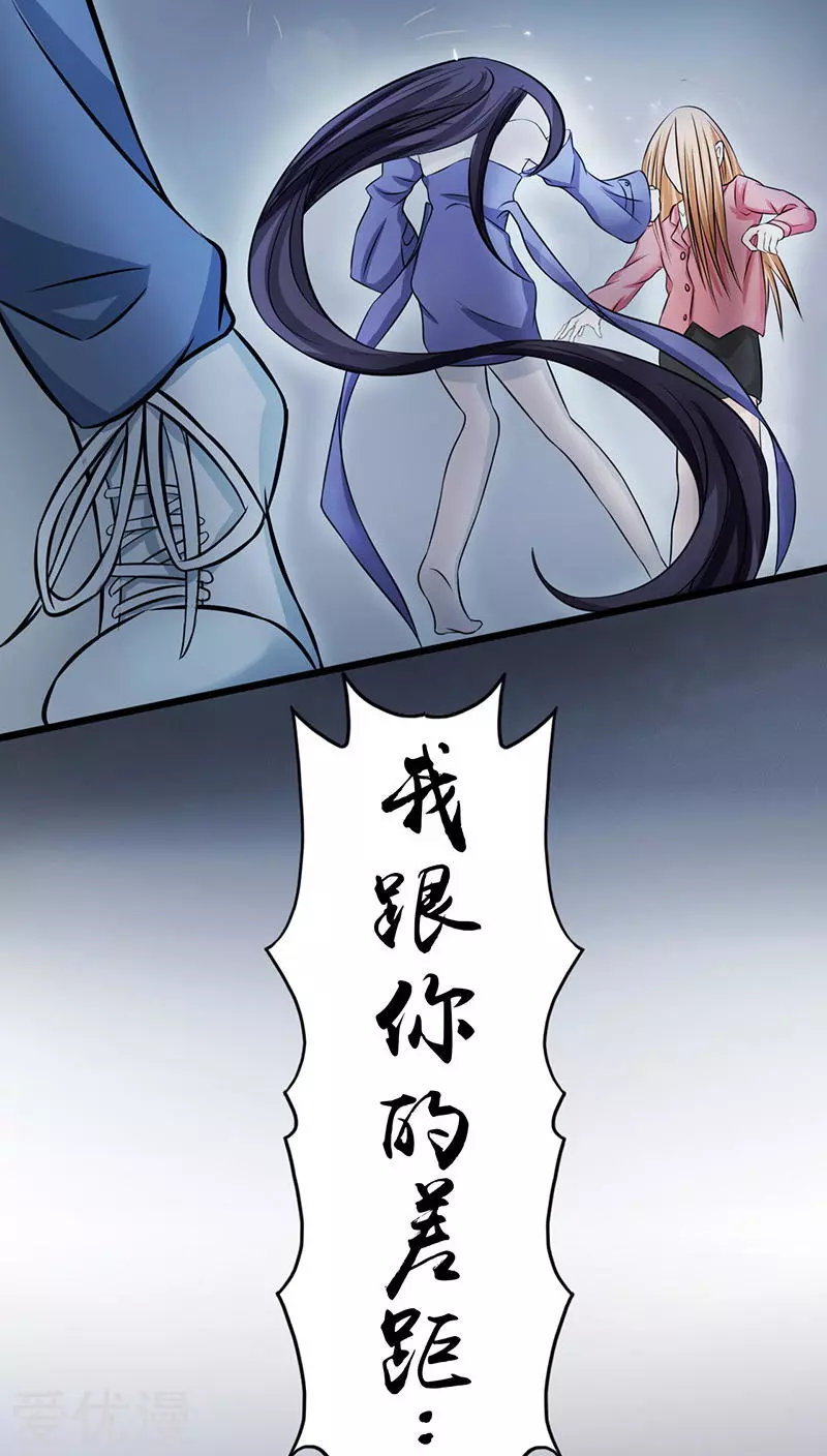 地府我开的第30话 前女友