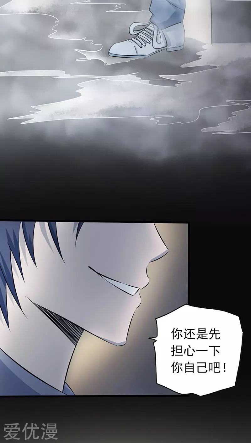 地府我开的第30话 前女友