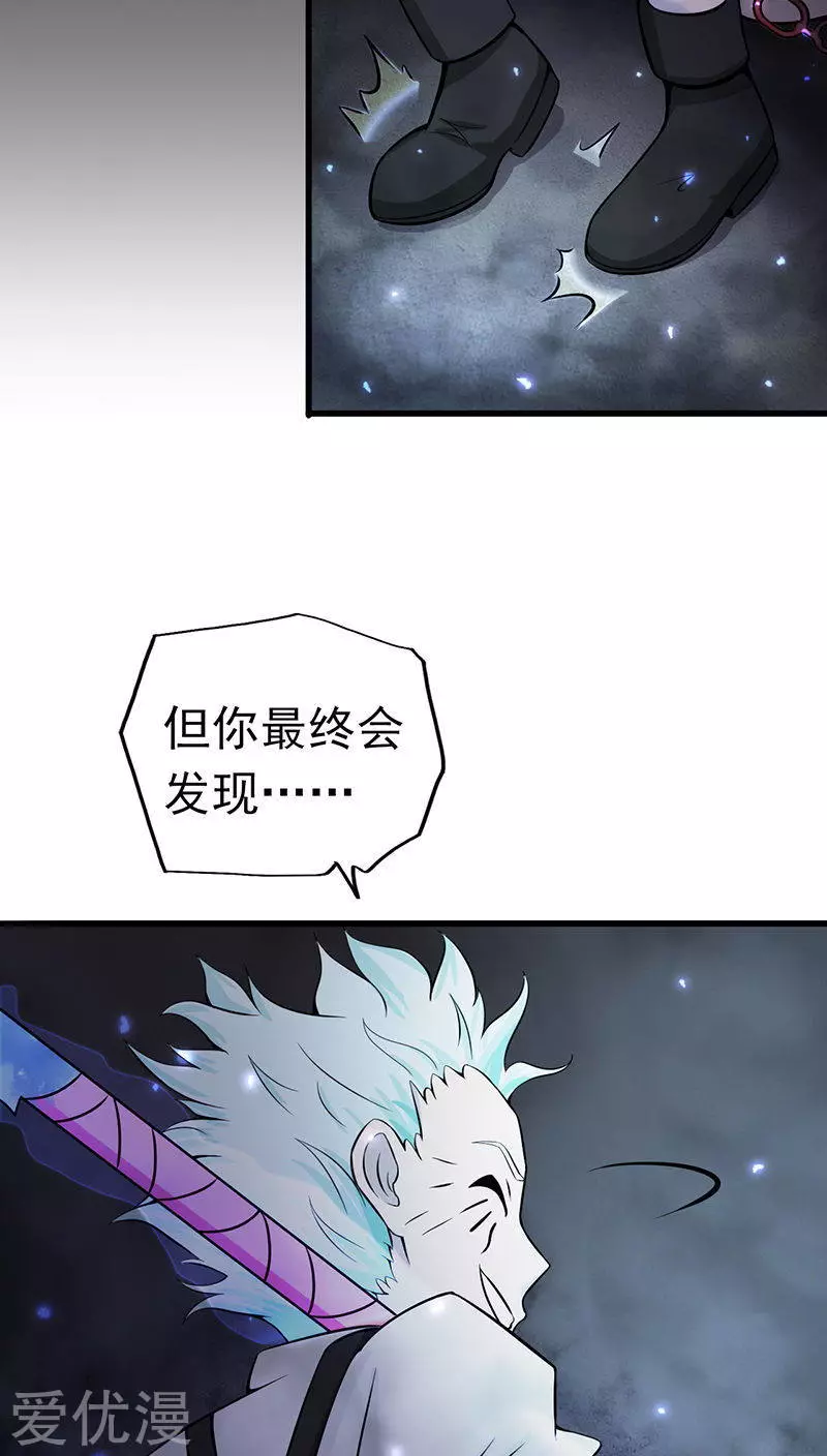 地府我开的第31话 姐姐救我