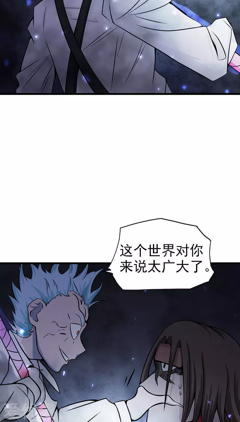 地府我开的第31话 姐姐救我