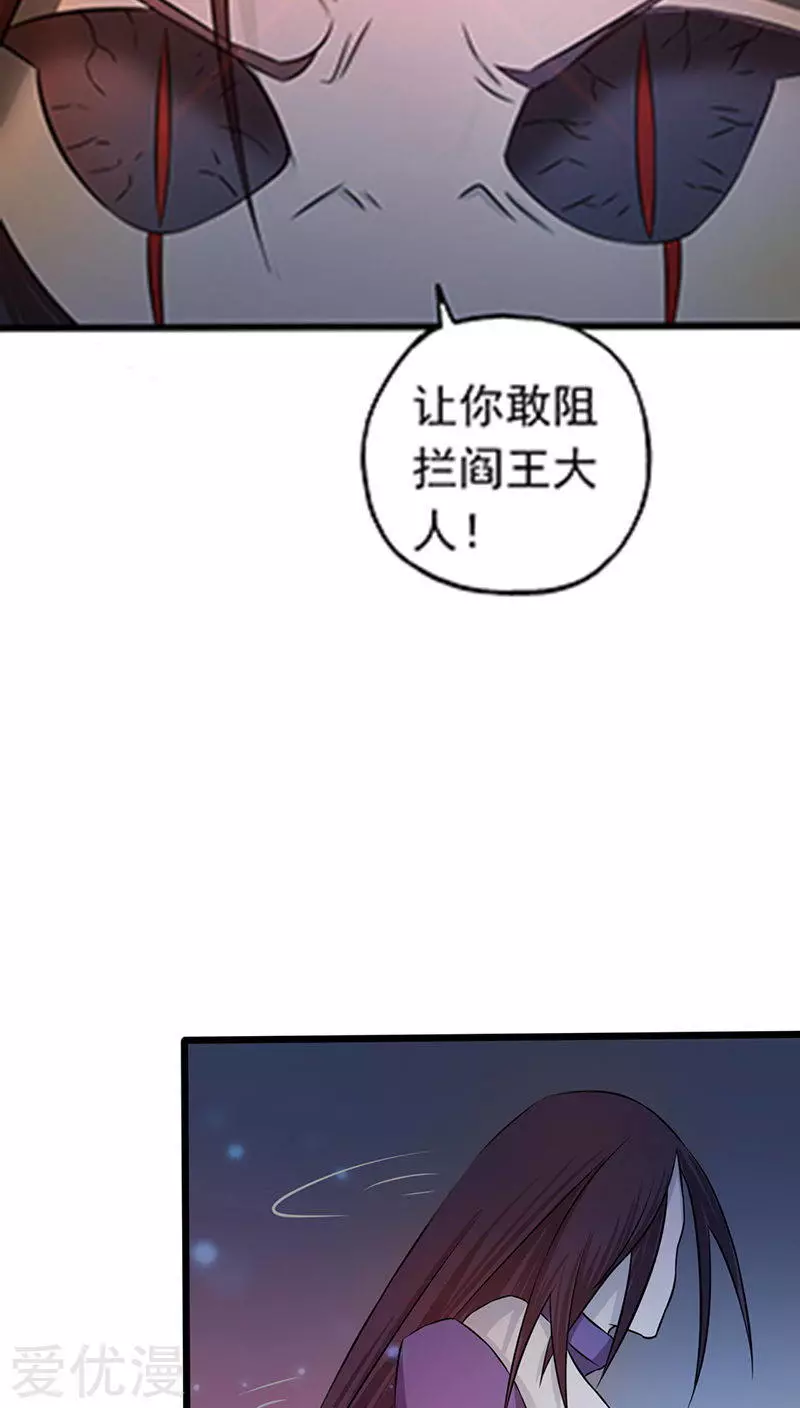 地府我开的第31话 姐姐救我