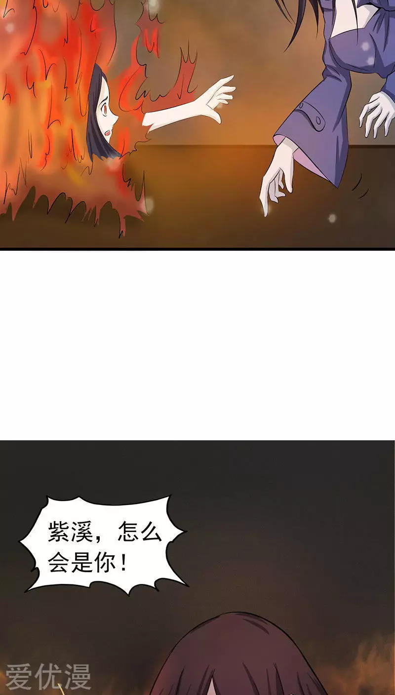 地府我开的第31话 姐姐救我