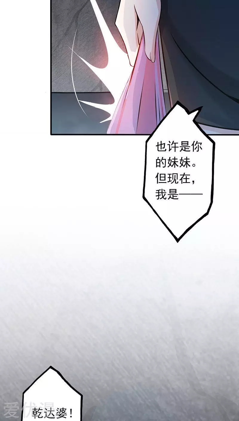 地府我开的第31话 姐姐救我