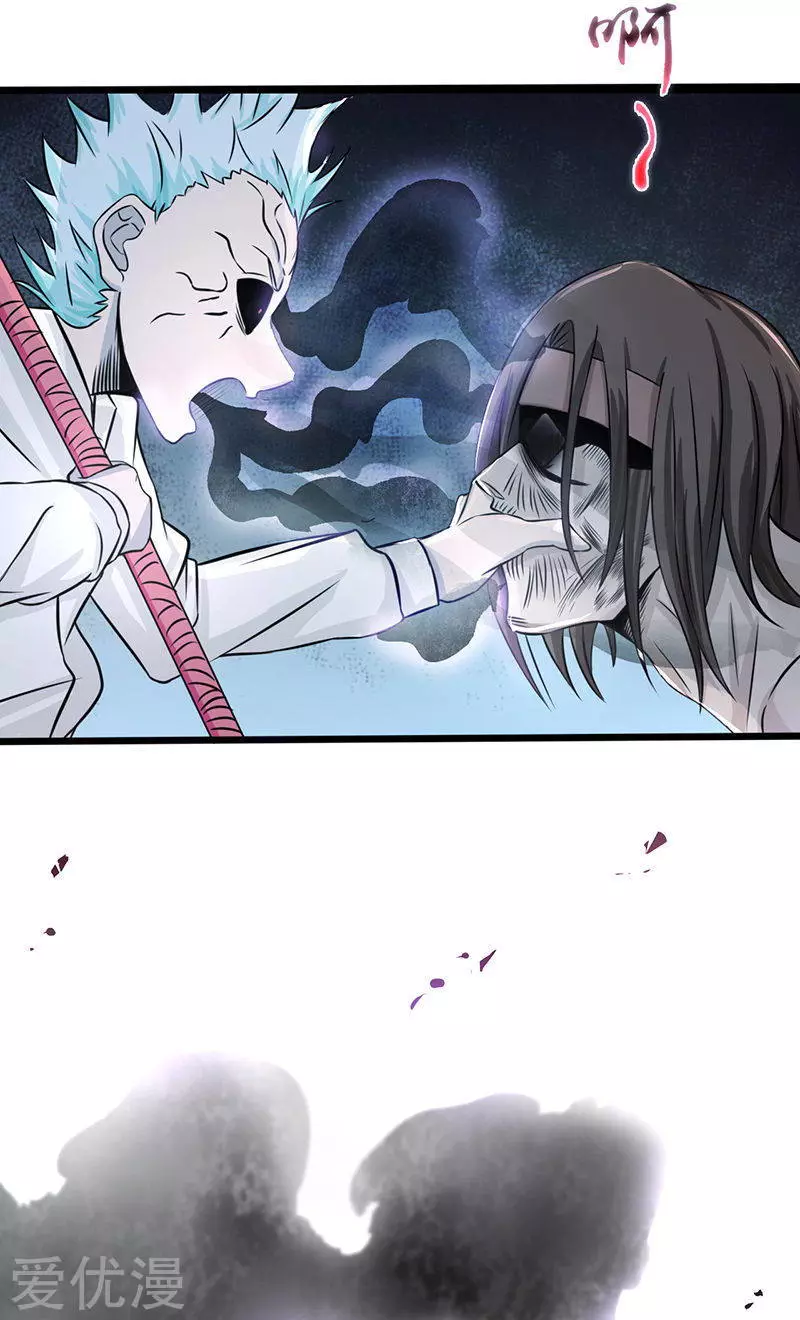 地府我开的第31话 姐姐救我