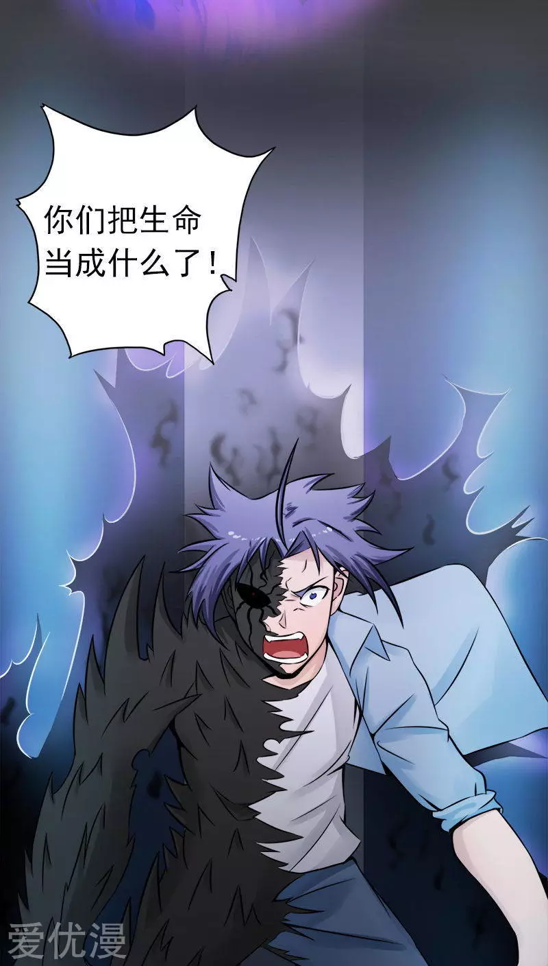 地府我开的第32话 阎王的部下