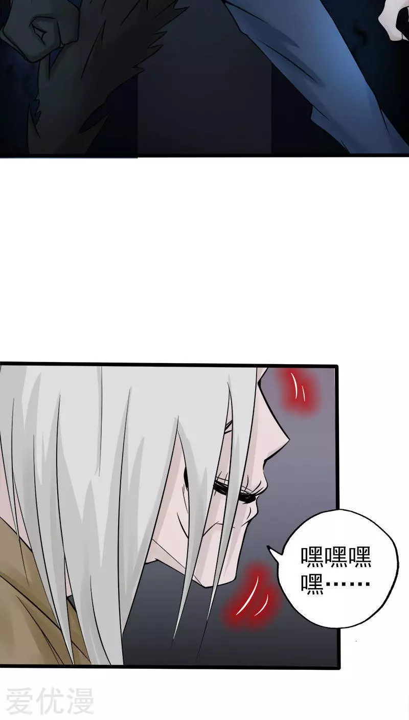 地府我开的第32话 阎王的部下