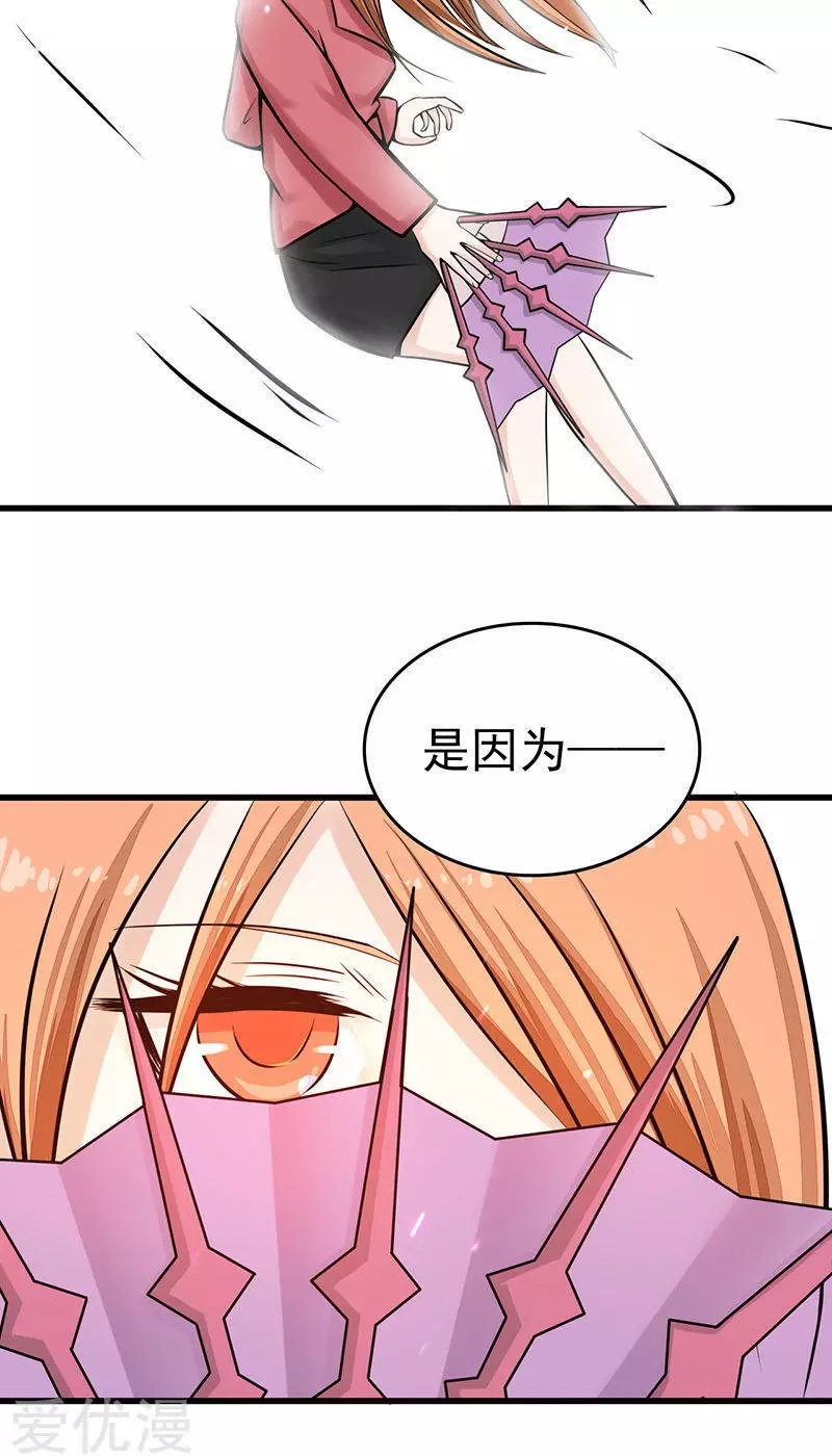 地府我开的第32话 阎王的部下