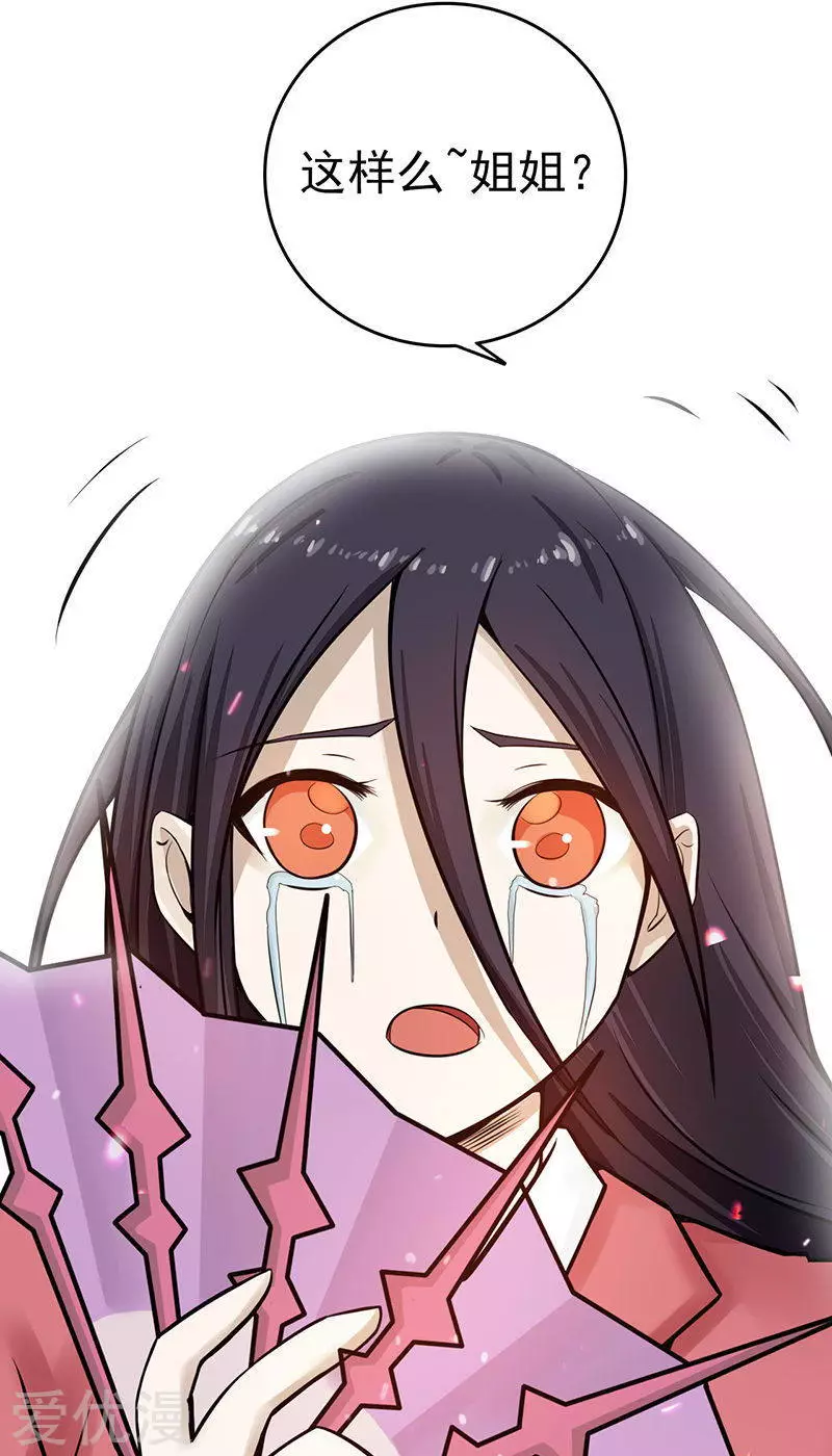 地府我开的第32话 阎王的部下