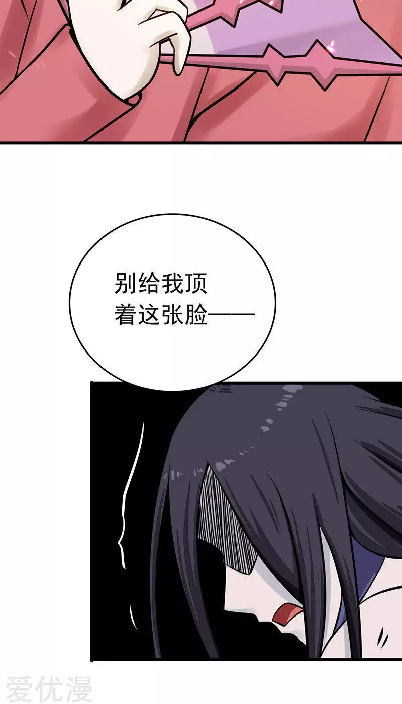 地府我开的第32话 阎王的部下