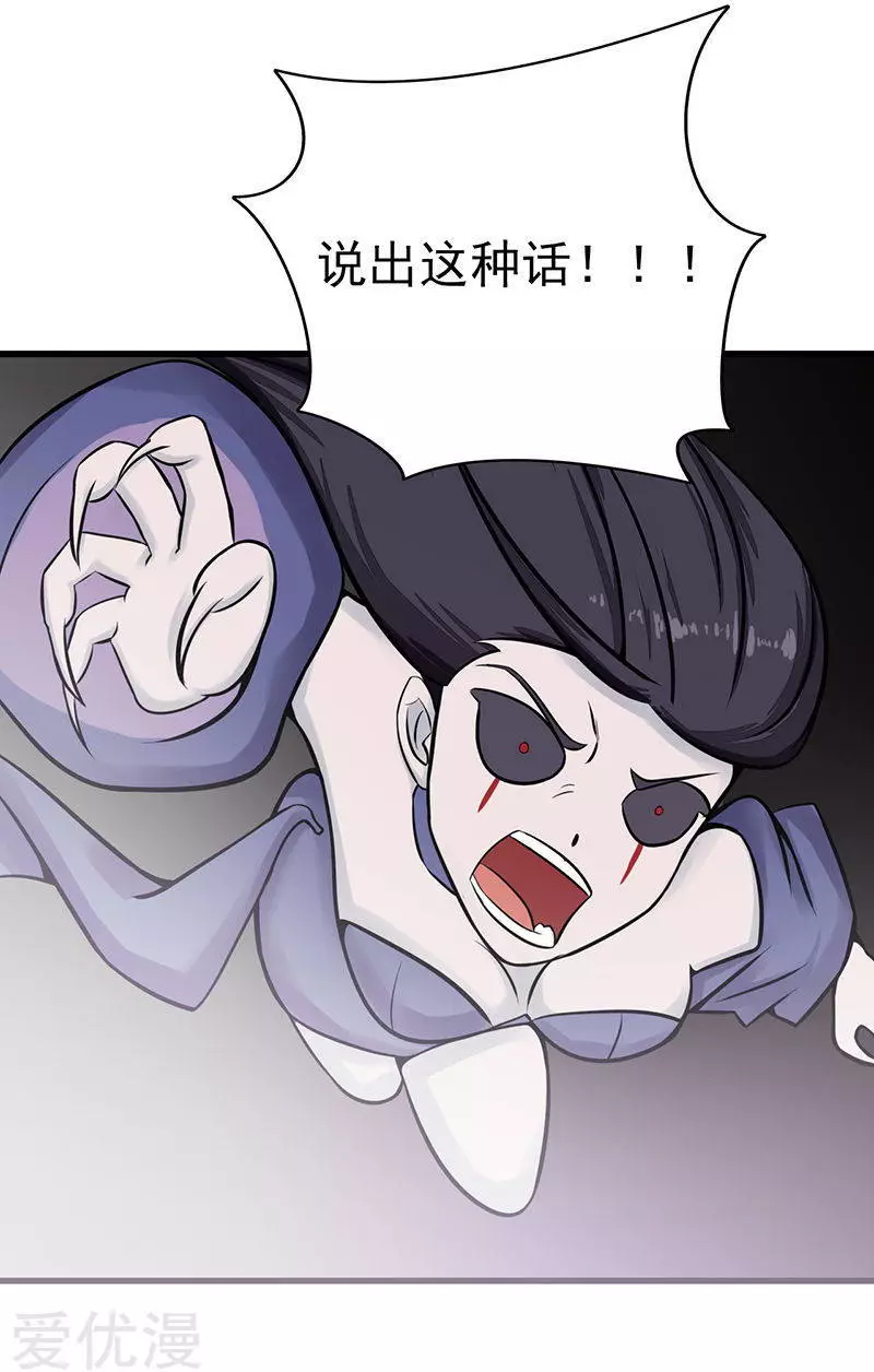 地府我开的第32话 阎王的部下