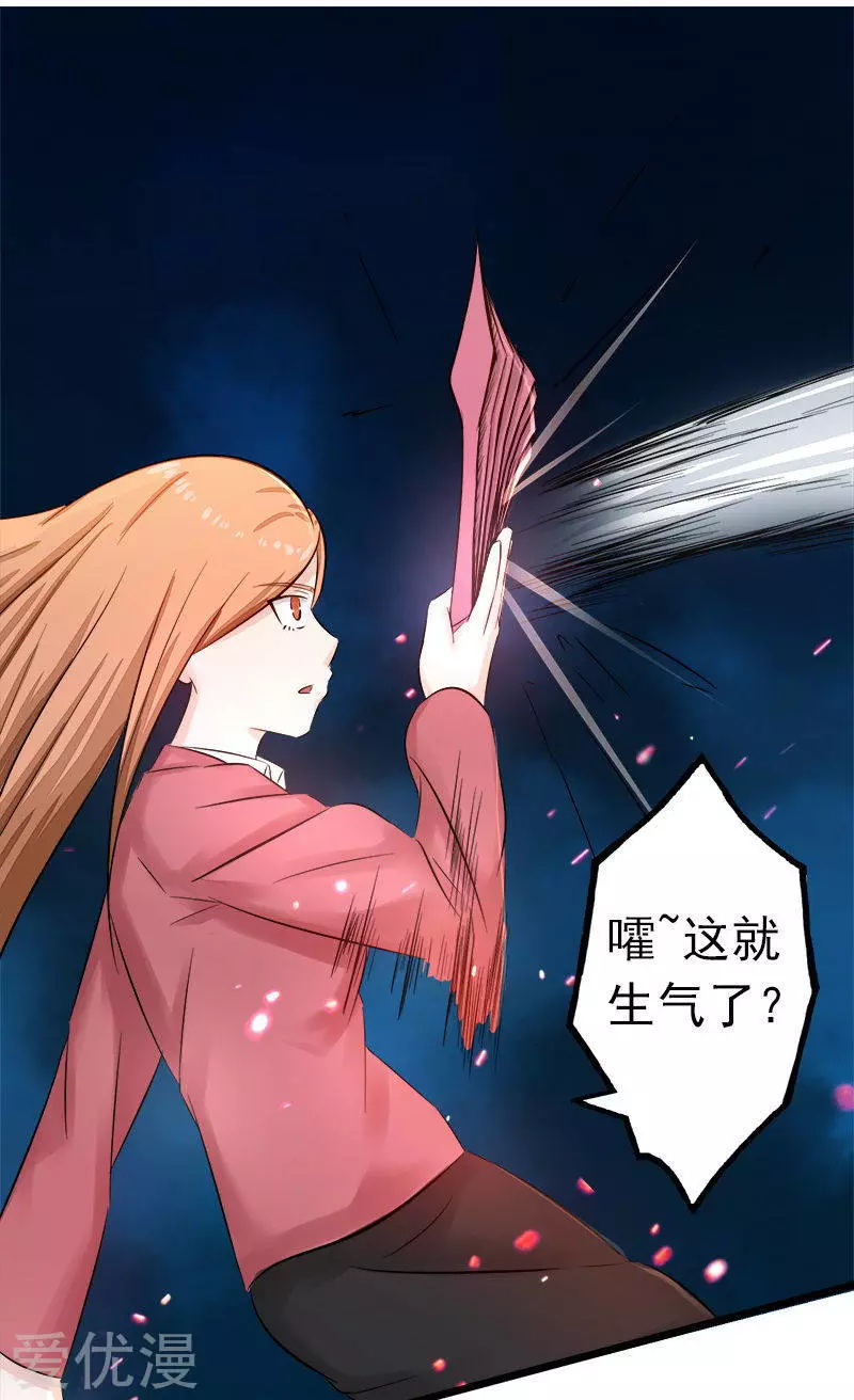 地府我开的第32话 阎王的部下