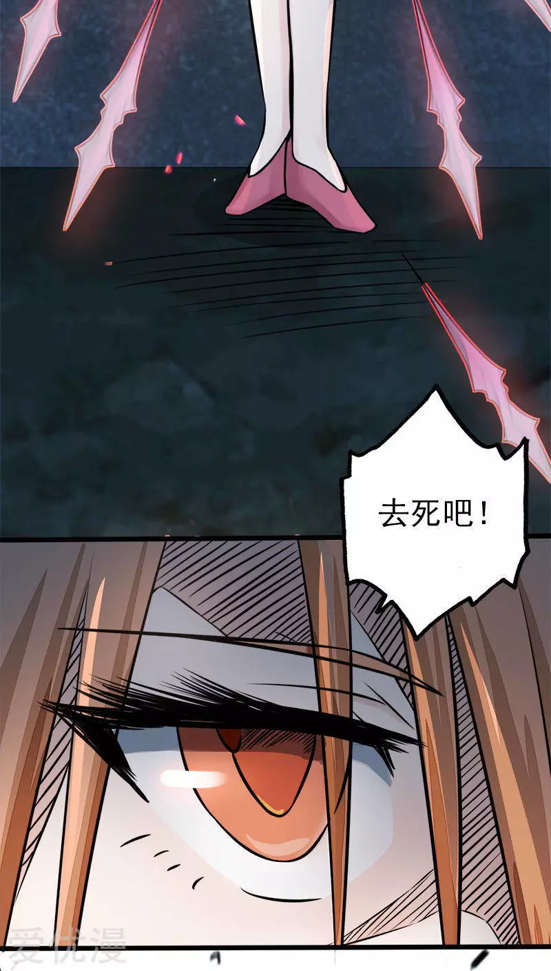 地府我开的第32话 阎王的部下