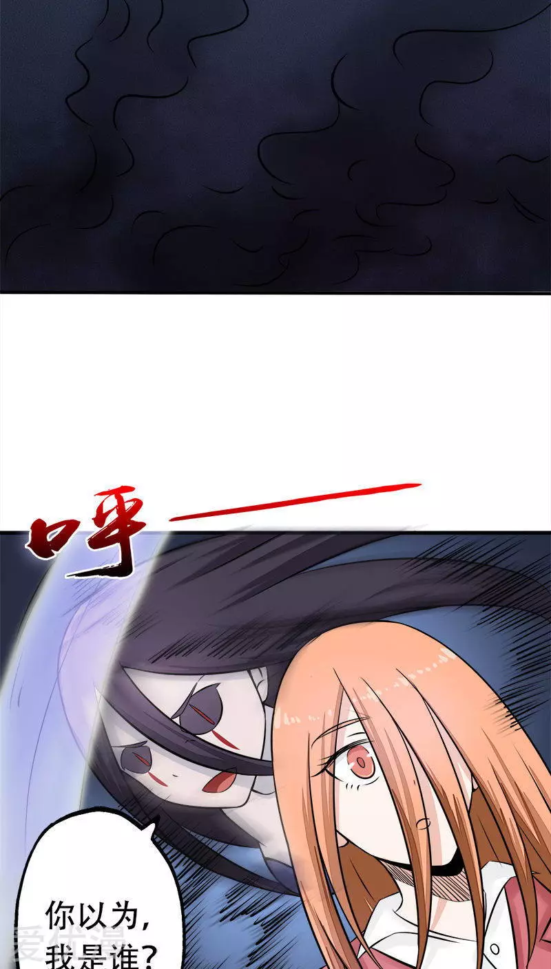 地府我开的第32话 阎王的部下