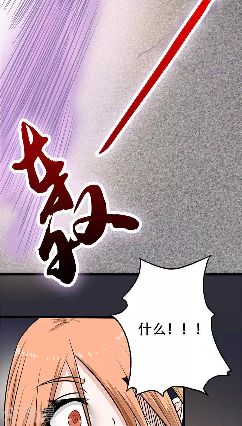 地府我开的第32话 阎王的部下