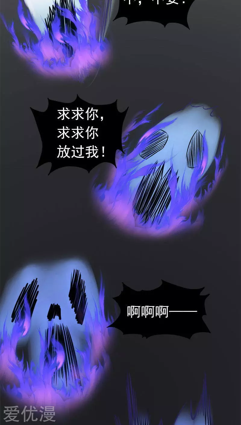 地府我开的第32话 阎王的部下