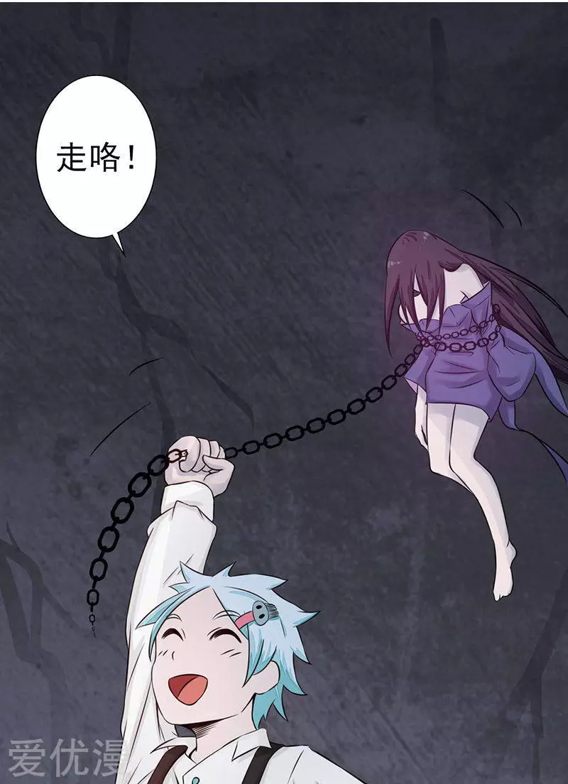 地府我开的第33话 过往