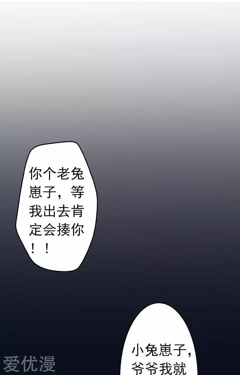 地府我开的第33话 过往