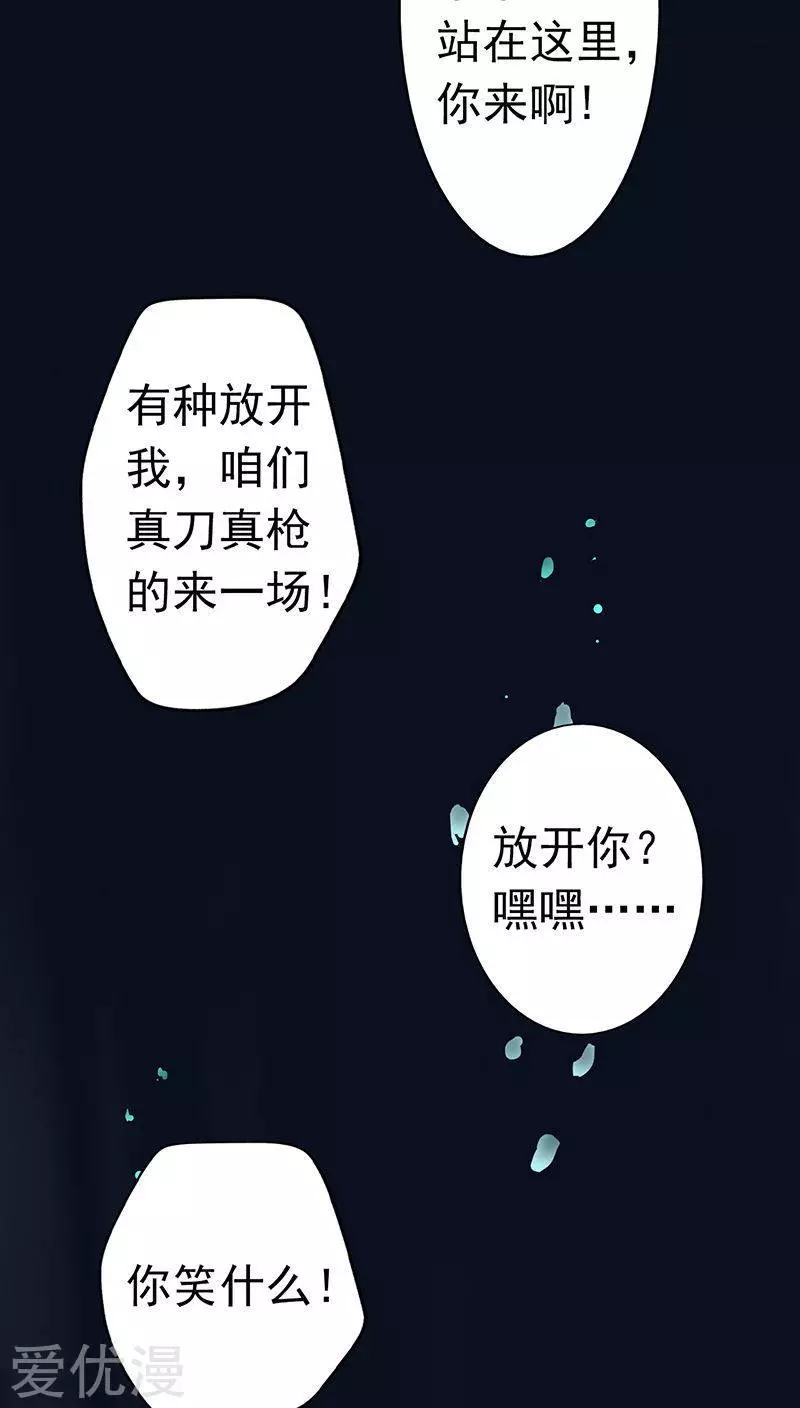 地府我开的第33话 过往