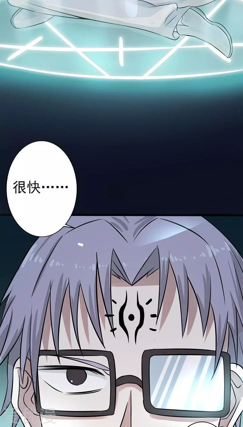 地府我开的第33话 过往