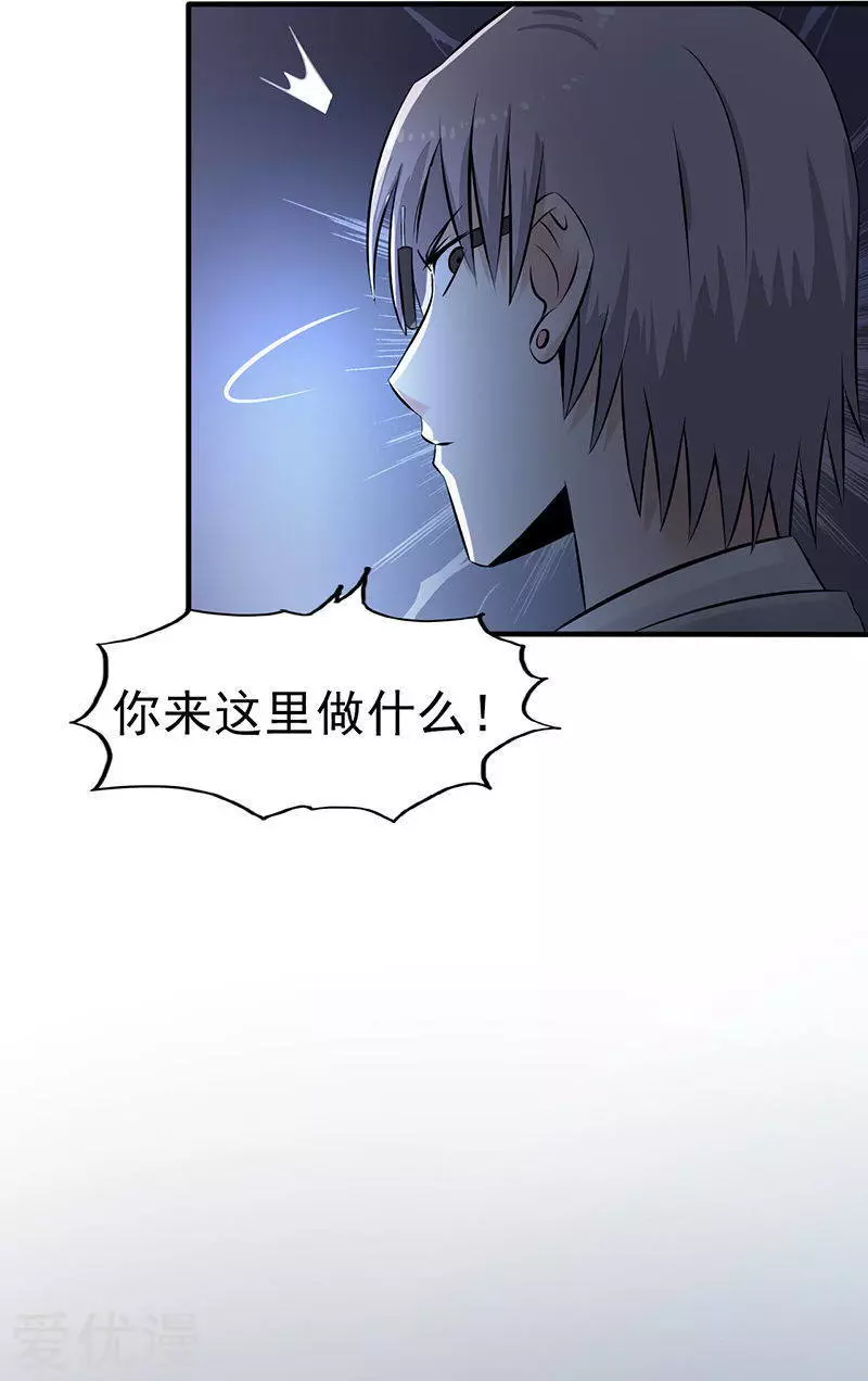 地府我开的第33话 过往