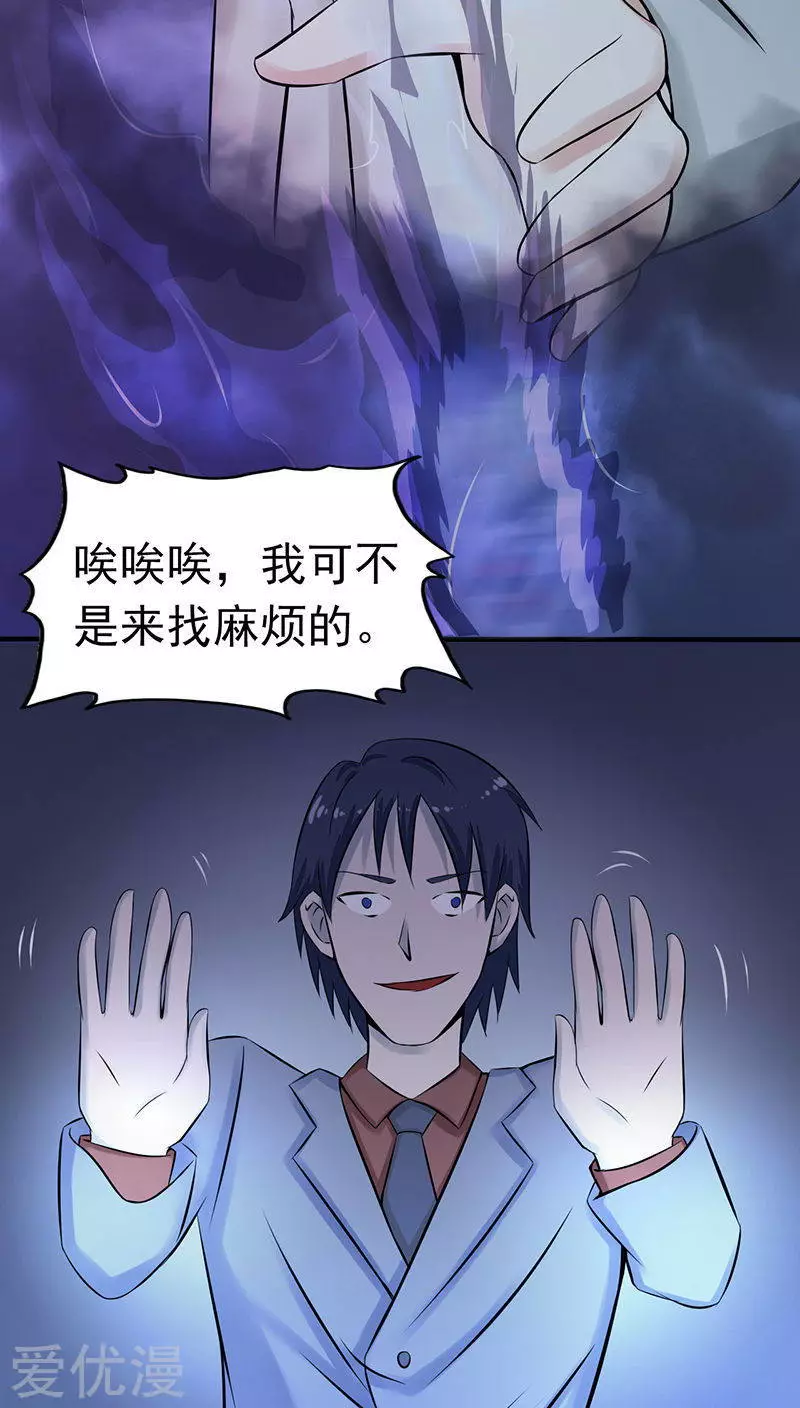 地府我开的第33话 过往