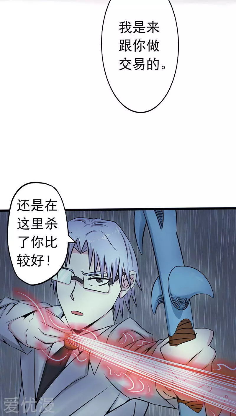 地府我开的第33话 过往