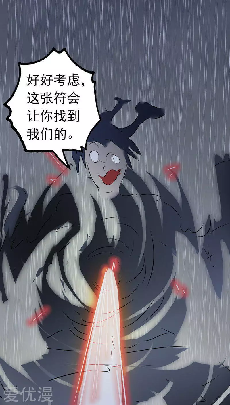 地府我开的第33话 过往