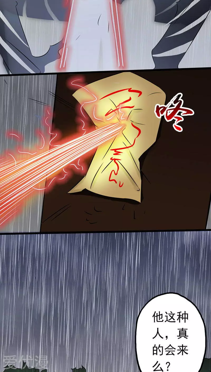 地府我开的第33话 过往