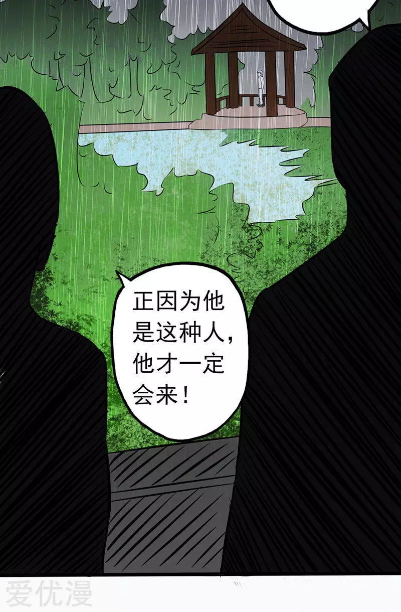 地府我开的第33话 过往