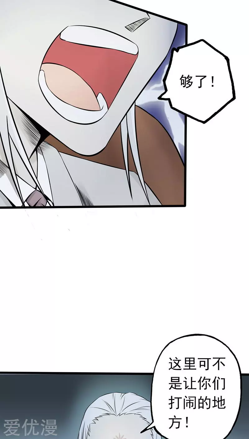 地府我开的第34话 天弓